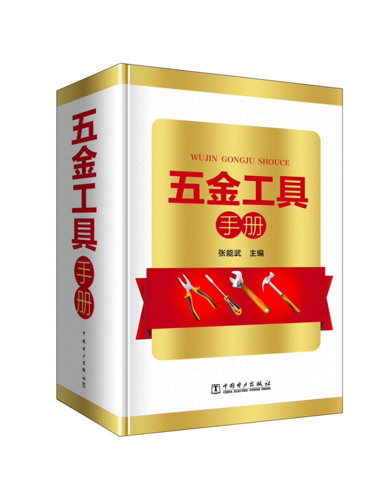 Manuale degli Strumenti Hardwa - Power Tools Manual recensione e prezzo
